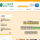 takadanobaba-seitai.com takadanobaba-seitai.com