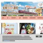 takarazuka-comipa.com takarazuka-comipa.com