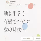 takayama.org takayama.org