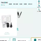 takazono.co.jp