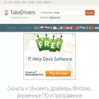 takedrivers.ru takedrivers.ru