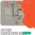 takihodi.ru