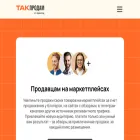 takprodam.ru takprodam.ru