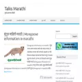 talksmarathi.in