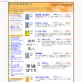 tamagoya.ne.jp tamagoya.ne.jp