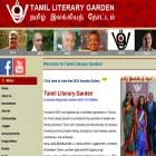 tamilliterarygarden.com tamilliterarygarden.com