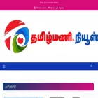 tamilmani.news tamilmani.news