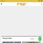 tamilsaaga.com tamilsaaga.com