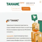 tanais.express