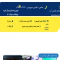taninservice.ir taninservice.ir
