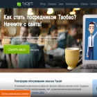 taojet.com taojet.com