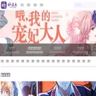 taomanhua.com