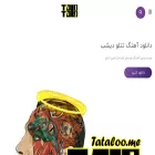 tataloo.in