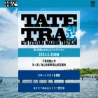 tateyama-tri.com tateyama-tri.com