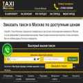 taximoskvi.ru