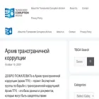 tbcarchives.org tbcarchives.org