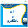 teacher-akhavan.ir teacher-akhavan.ir