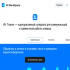 teams.vk.com teams.vk.com