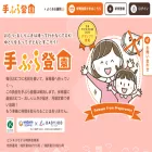tebura-touen.com tebura-touen.com