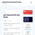 technicum.ru