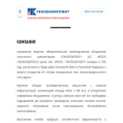 techno-com.ru