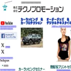 technopromotion.co.jp