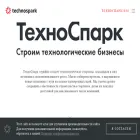 technospark.ru