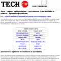 techstop-ekb.ru