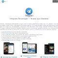 telegram-online.ru