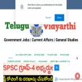 teluguvidyarthi.com