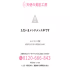 tensi.jp