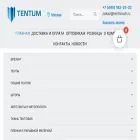 tentium.ru tentium.ru