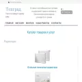 tepgrad.ru tepgrad.ru