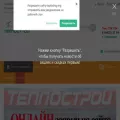teplostroy.org teplostroy.org
