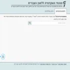 terms.hebrew-academy.org.il terms.hebrew-academy.org.il