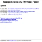 terror1999.narod.ru terror1999.narod.ru