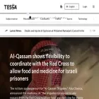 tesaaworld.com