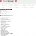 text-pesni-perevod.ru