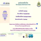 thaiarc.tu.ac.th thaiarc.tu.ac.th