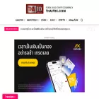 thaifrx.com thaifrx.com