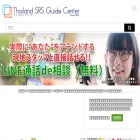 thaisrs.com thaisrs.com