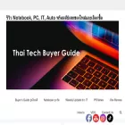 thaitechbuyerguides.com thaitechbuyerguides.com