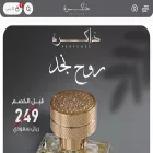 thakerahperfumes.com