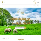 tharwah2023.com