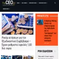 theceo.gr