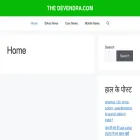 thedevendra.com