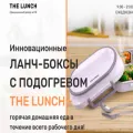 the-lunch.ru