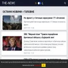 the-news.com.ua