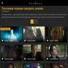 the-sandman.net the-sandman.net