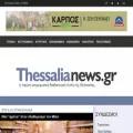thessalianews.gr